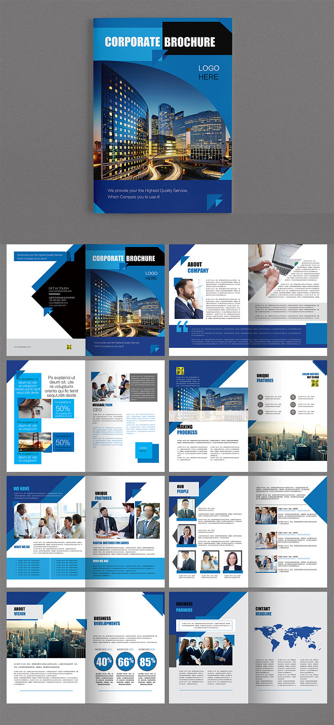 企業宣傳冊畫冊版式創意模板雜志產品樣本排.