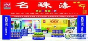 誠(chéng)招名珠漆業(yè)陜西省西安、咸陽(yáng)、延安、榆林、漢中商家_二手設(shè)備轉(zhuǎn)讓_世界工廠網(wǎng)中國(guó)產(chǎn)品信息庫(kù)