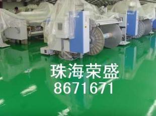 供應環氧地坪漆-珠海榮盛漆業_建筑建材_世界工廠網中國產品信息庫