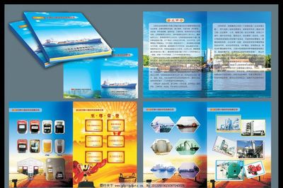 水運宣傳冊圖片