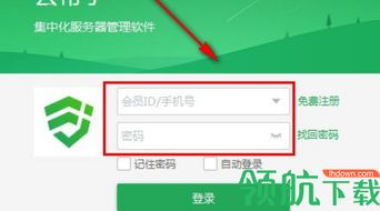 云幫手 一站式服務(wù)器管理軟件，賦能企業(yè)高效云端運(yùn)維